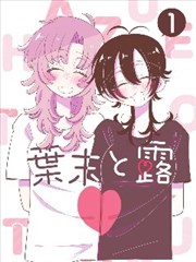 待上线动漫美女作品封面