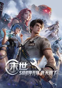 治愈系动漫美女角色《月色放映厅》海报