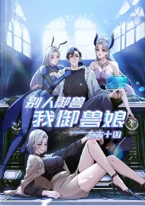 动漫美女短剧更新缩略图